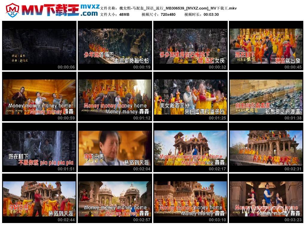 魏允熙-马泥轰_国语_流行_MB306539